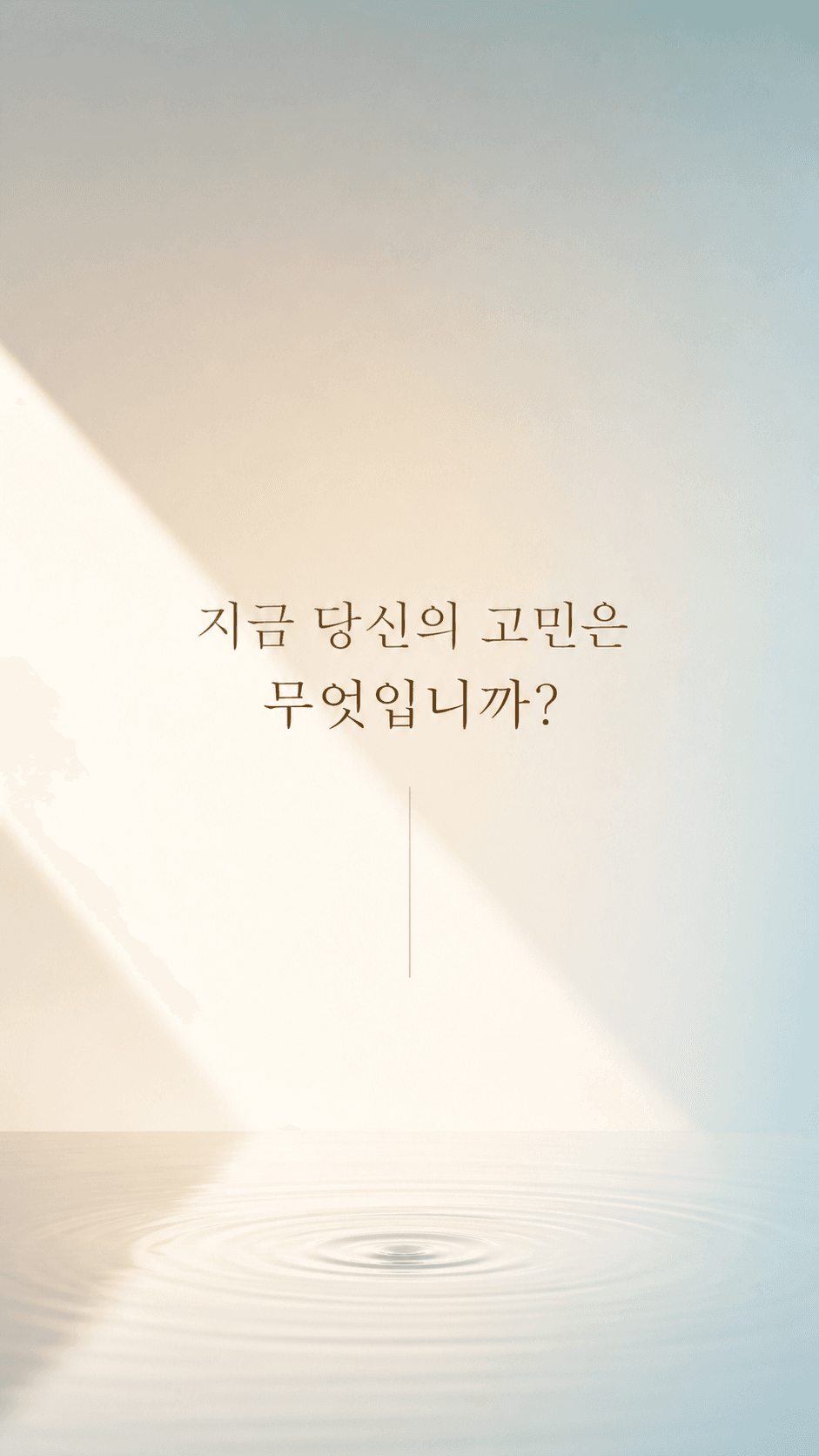 수(水)의 시대 10