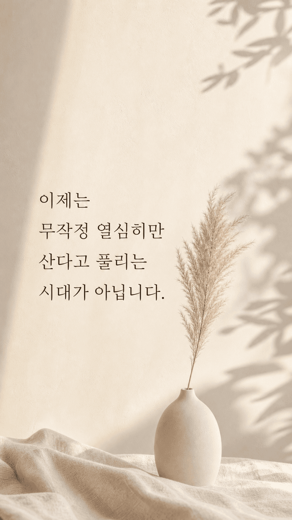 수(水)의 시대 2