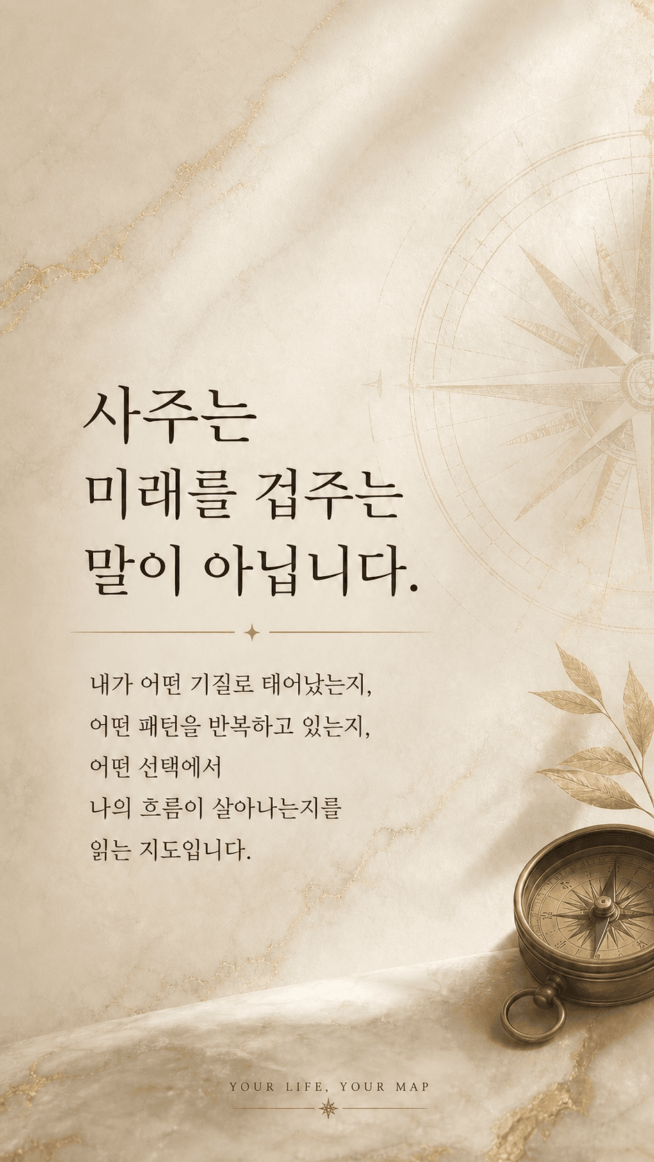 수(水)의 시대 6