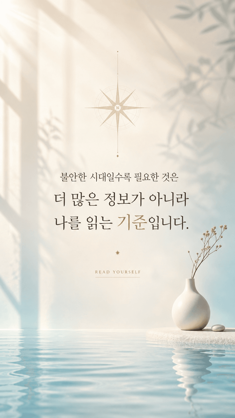 수(水)의 시대 7