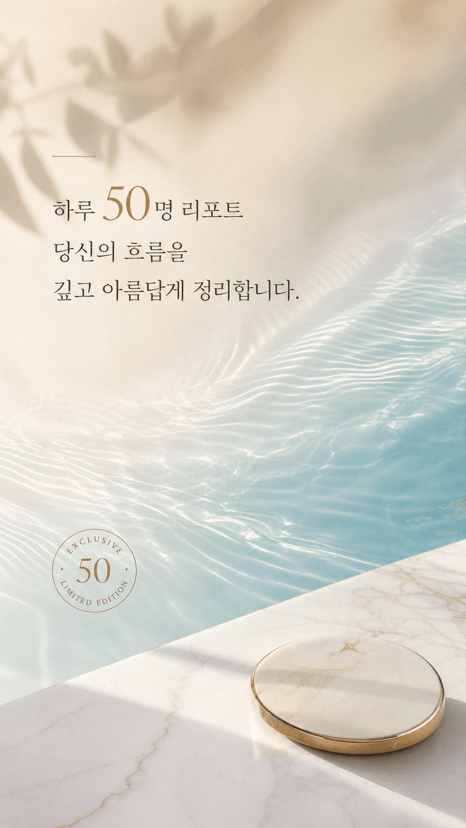 수(水)의 시대 9