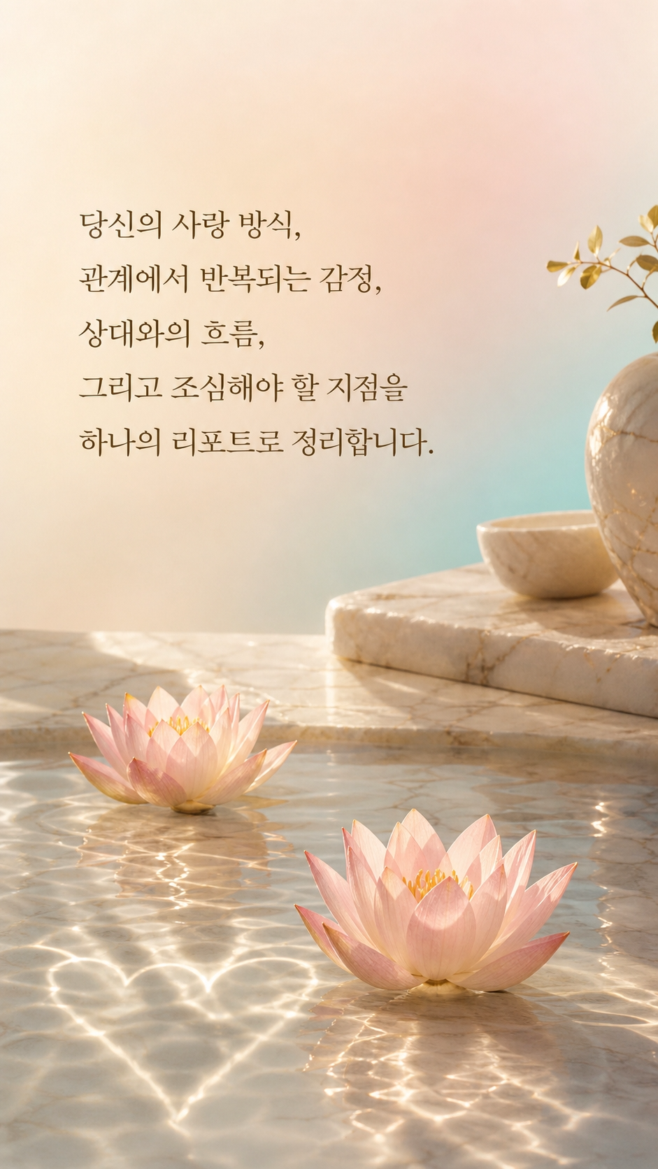 아쿠아 에로스 스토리 4