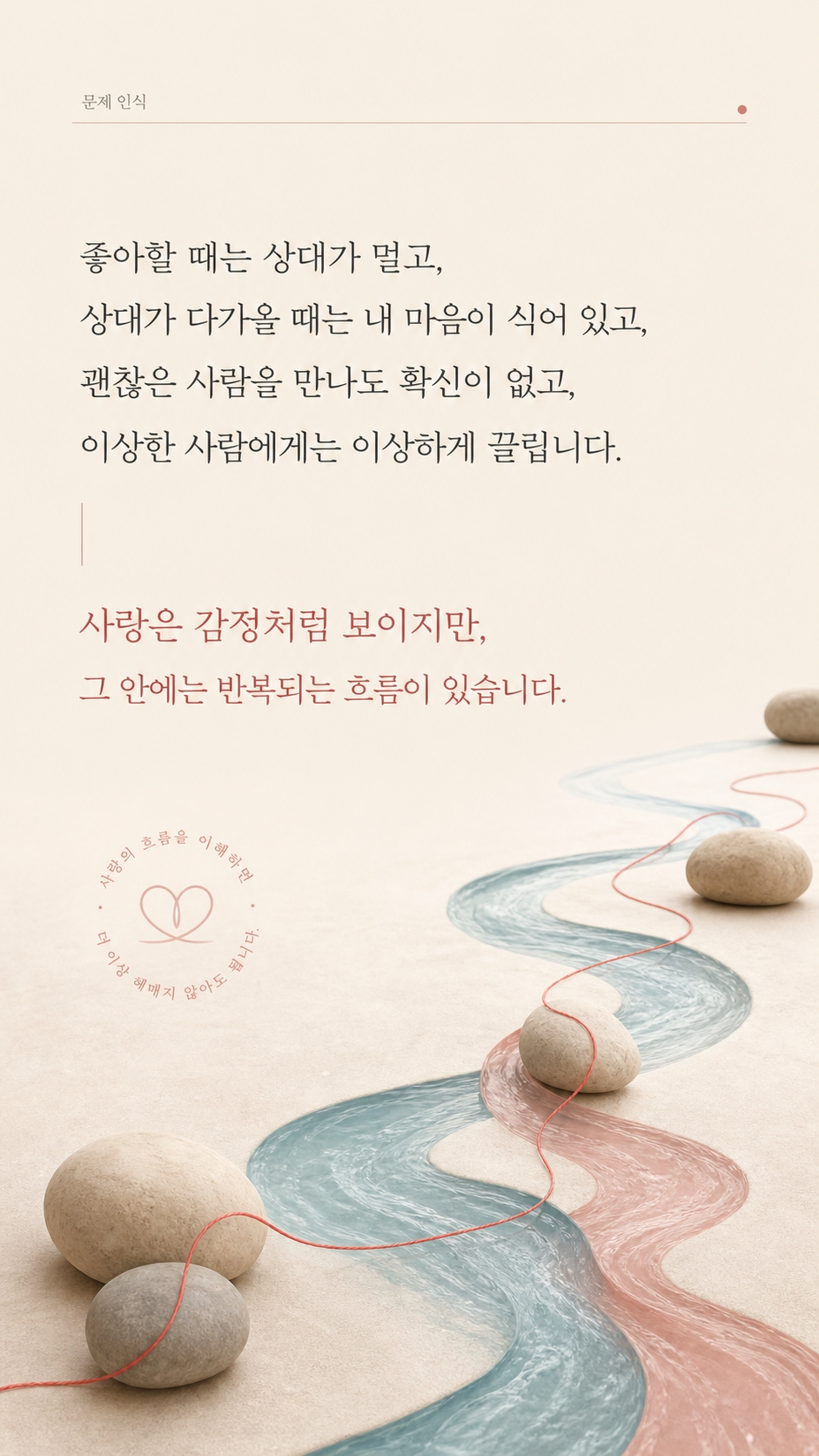 아쿠아 애정운 스토리 2